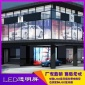 维彩芯 LED显示屏 透明玻璃屏幕防水橱窗屏冰屏 LED拼接屏P4.81全彩显示屏