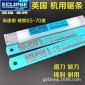 英国进口ECLIPSE**高速钢机用锯条锯片锋钢磨刀472B450mm