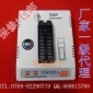 TOP2013通用编程器 烧录器 烧写器TOP2011升级版(厂家**)包邮！
