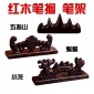 黑梓木五指山笔搁 蝙蝠红木毛笔架 木制龙形文房四宝笔搁笔架